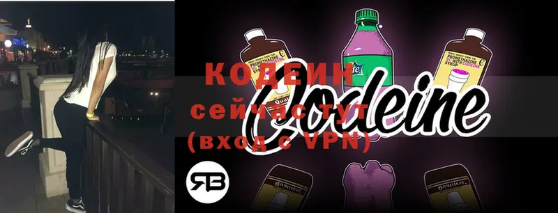 Codein Purple Drank  Лесной 