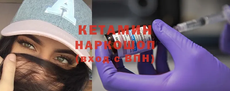 КЕТАМИН ketamine  купить закладку  Лесной 